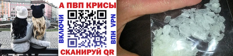 Альфа ПВП кристаллы  Лермонтов 