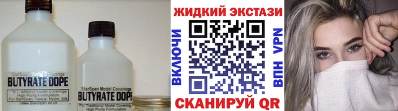 Бутират бутандиол  закладки  Лермонтов 