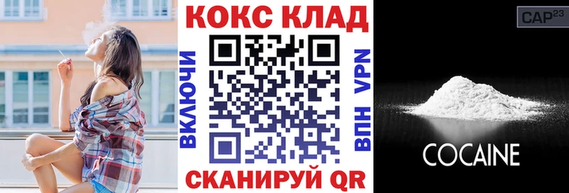 Кокаин Перу  купить   Лермонтов 