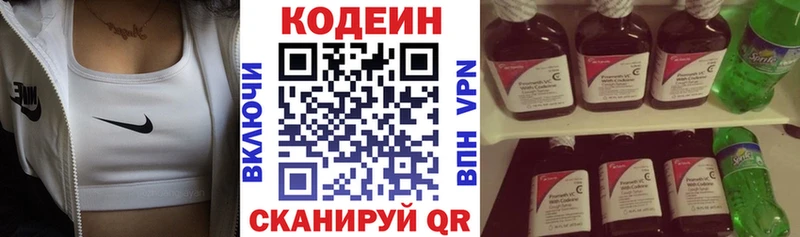 Codein Purple Drank  наркота  Лермонтов 
