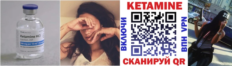 КЕТАМИН ketamine  Лермонтов 