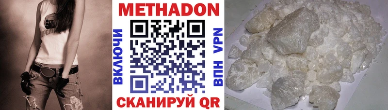 МЕТАДОН methadone  Лермонтов 