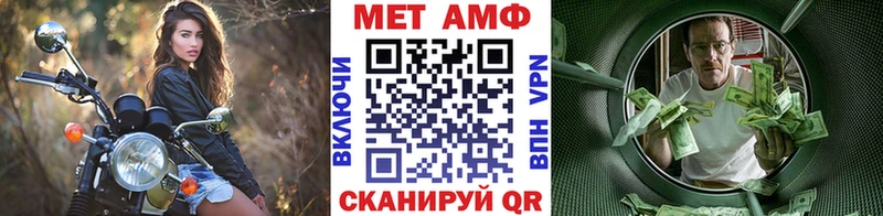Метамфетамин винт Лермонтов