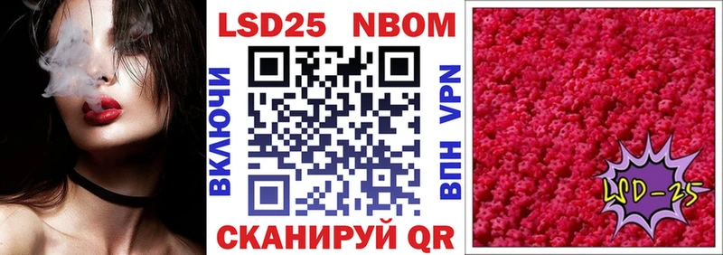 купить наркотик Лермонтов Марки N-bome 1,5мг